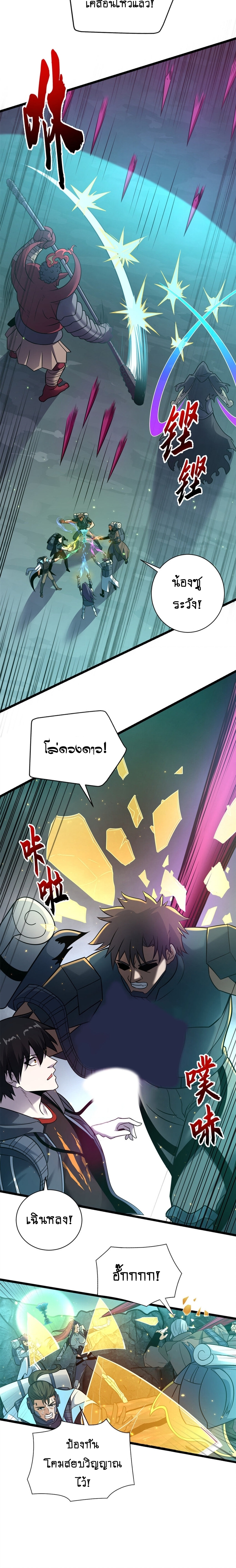 Super god pet shop - ร้านค้าสุดยอดสัตว์เลี้ยงระดับพระเจ้า (ชนจีน) ตอนที่ 56 หน้า 9