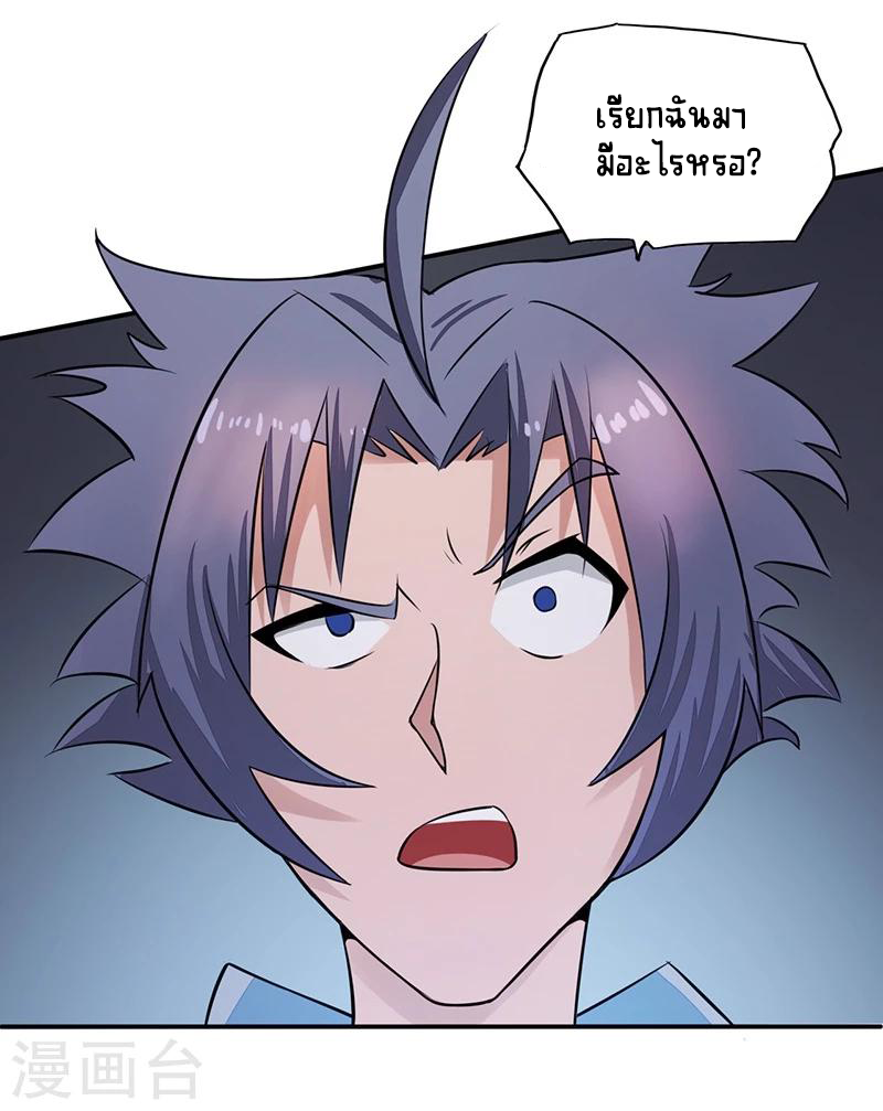 Abrí las puertas de el infierno ข้าเปิดแดนยมโลก ตอนที่ 42 หน้า 18