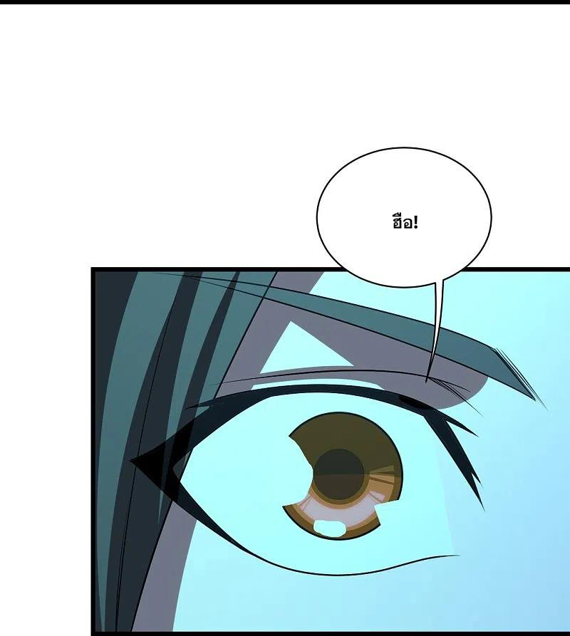 เทพอสูรสยบฟ้า ตอนที่ 226 หน้า 9