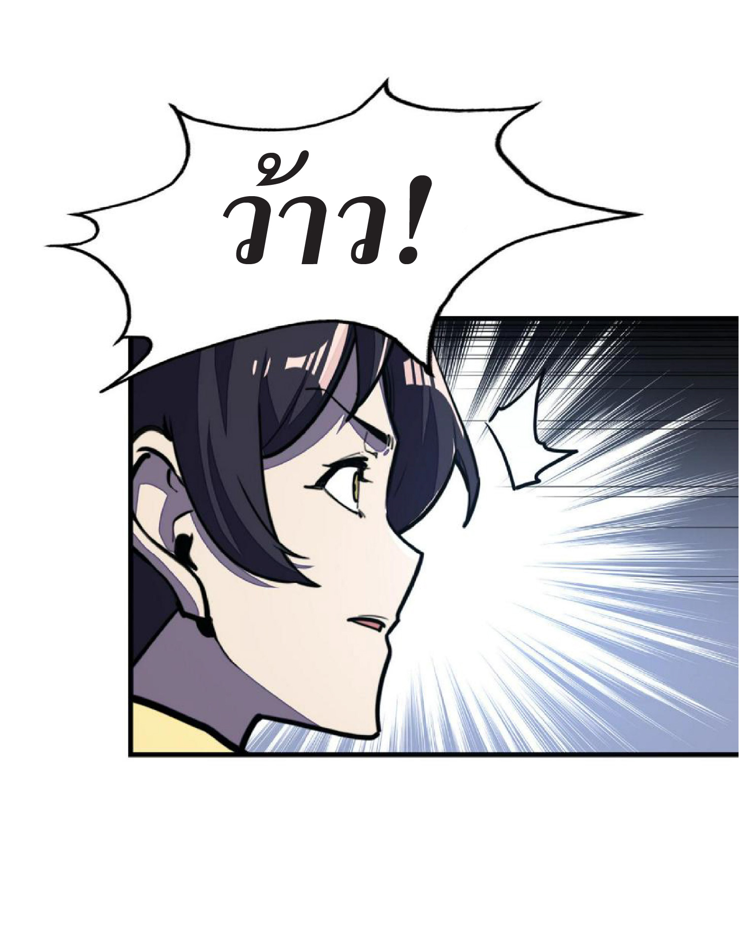 ปรมจารย์ควบคุมองค์ประกอบธาตุ ตอนที่ 17 หน้า 50