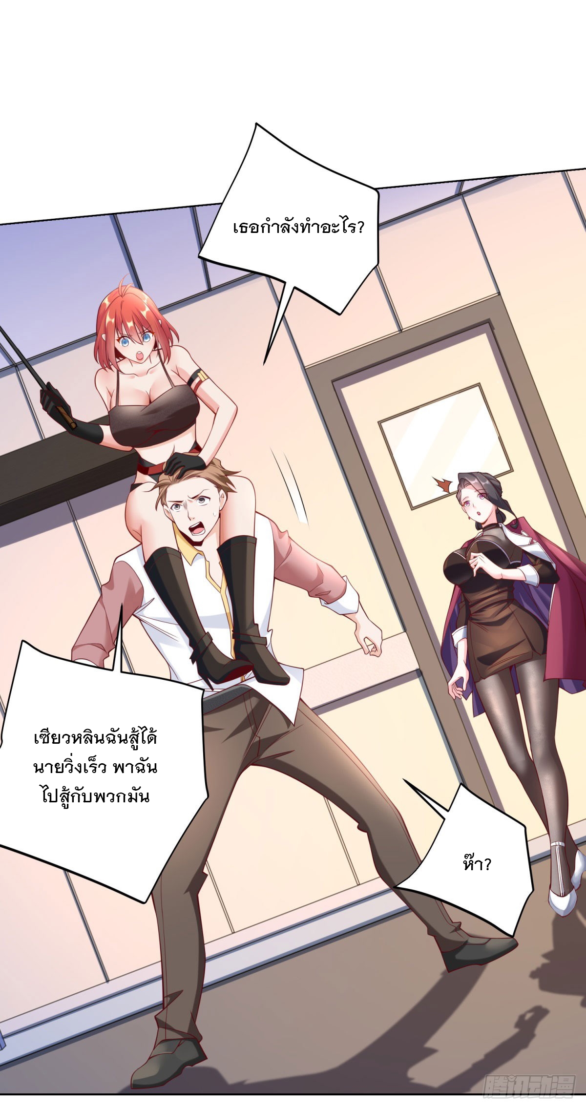 ฉันจะขึ้นไปบนจุดสูงสุดด้วยระบบสัญญาเทพธิดา ตอนที่ 4 หน้า 23