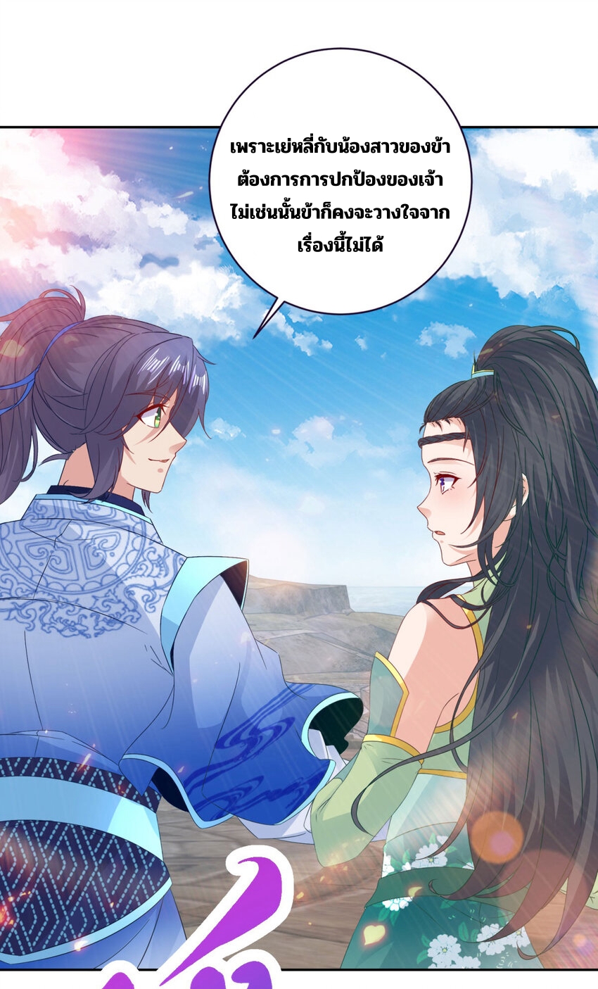 จักรพรรดิวิญญาณศักดิ์สิทธิ์ (ทันจีน) ตอนที่ 349 หน้า 11