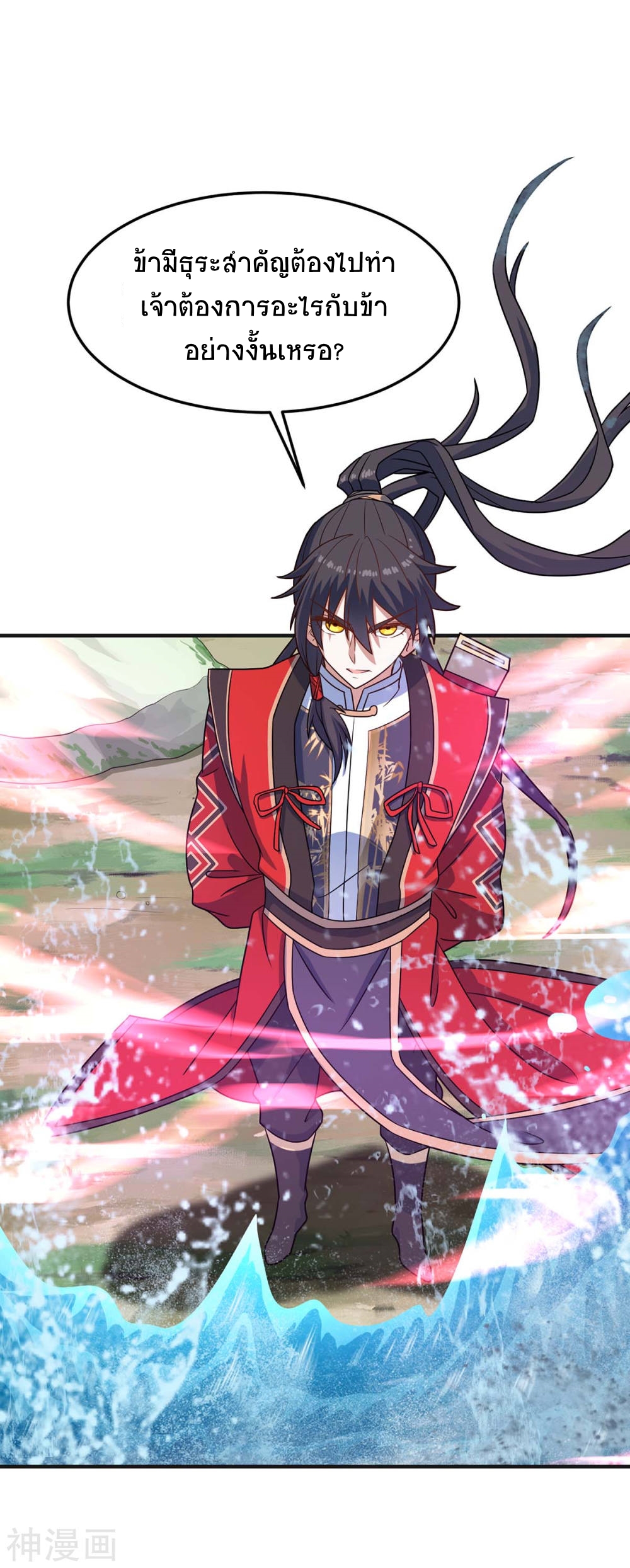 การกลับมาของจักพรรดิ์ ตอนที่ 112 หน้า 2