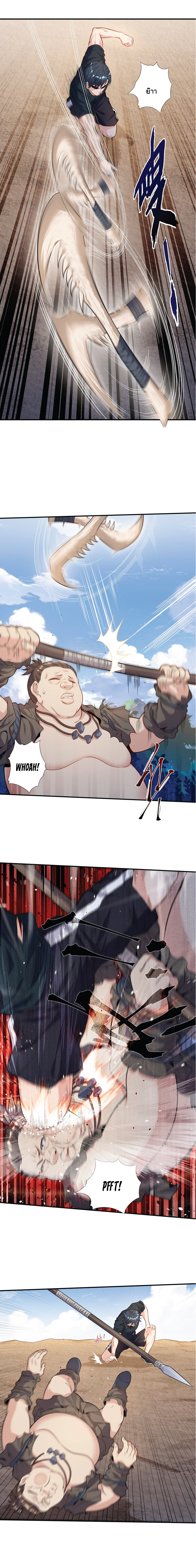 Desire Demon Island ปรารถนาเกาะปีศาจ ตอนที่ 3 หน้า 10