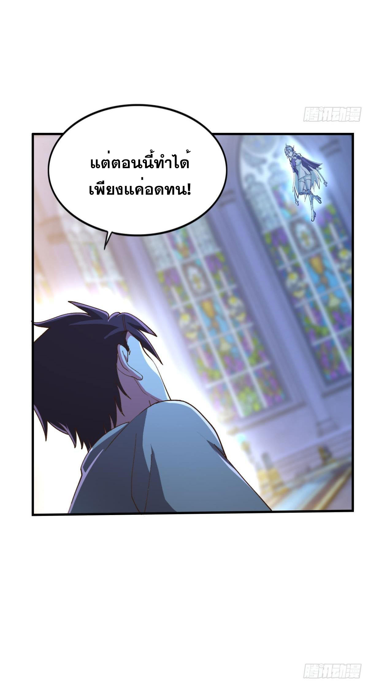 แก้วิกฤตแห่งสวรรค์ ตอนที่ 30 หน้า 38