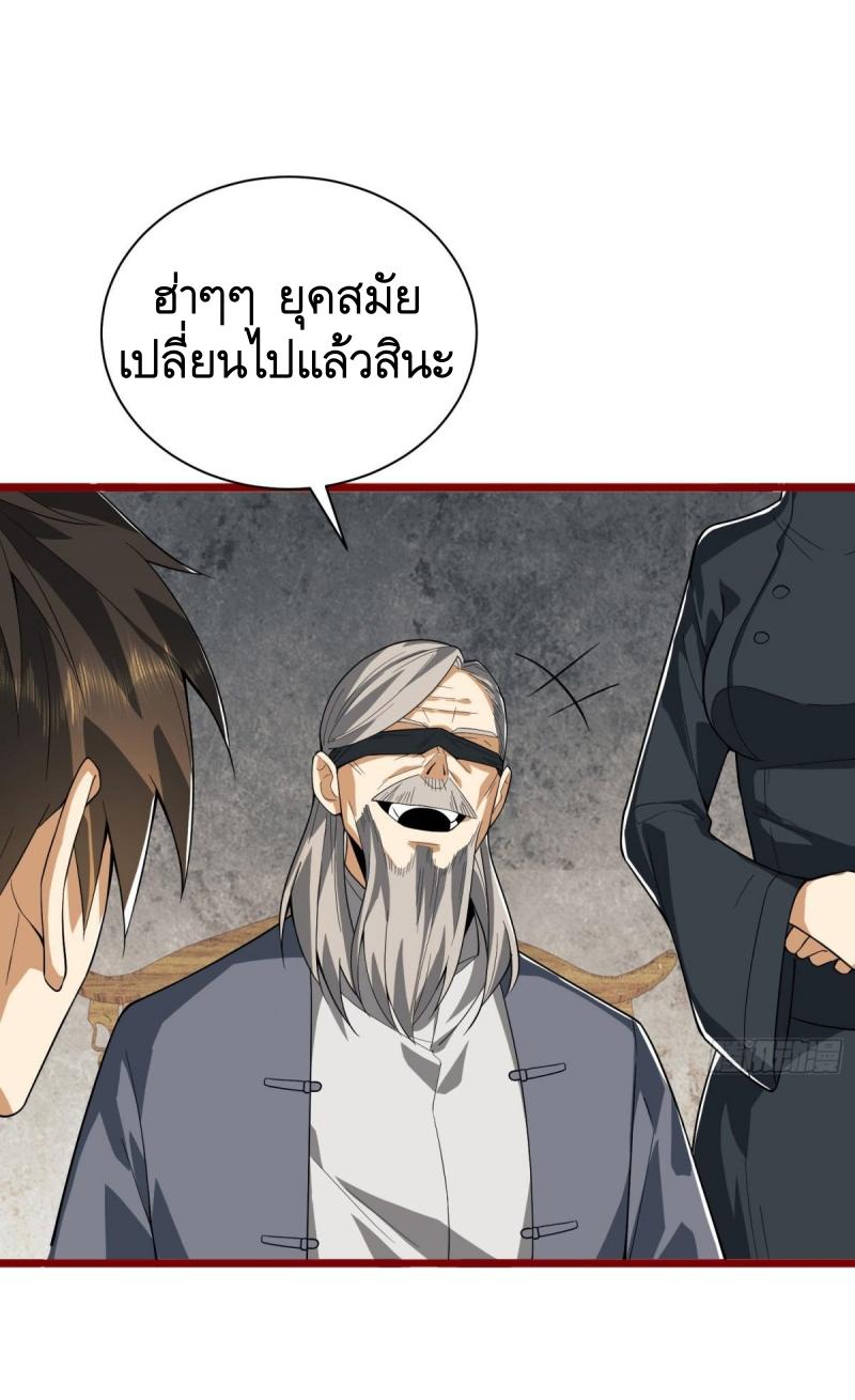 THE FIRST ORDER ตอนที่ 247 หน้า 36