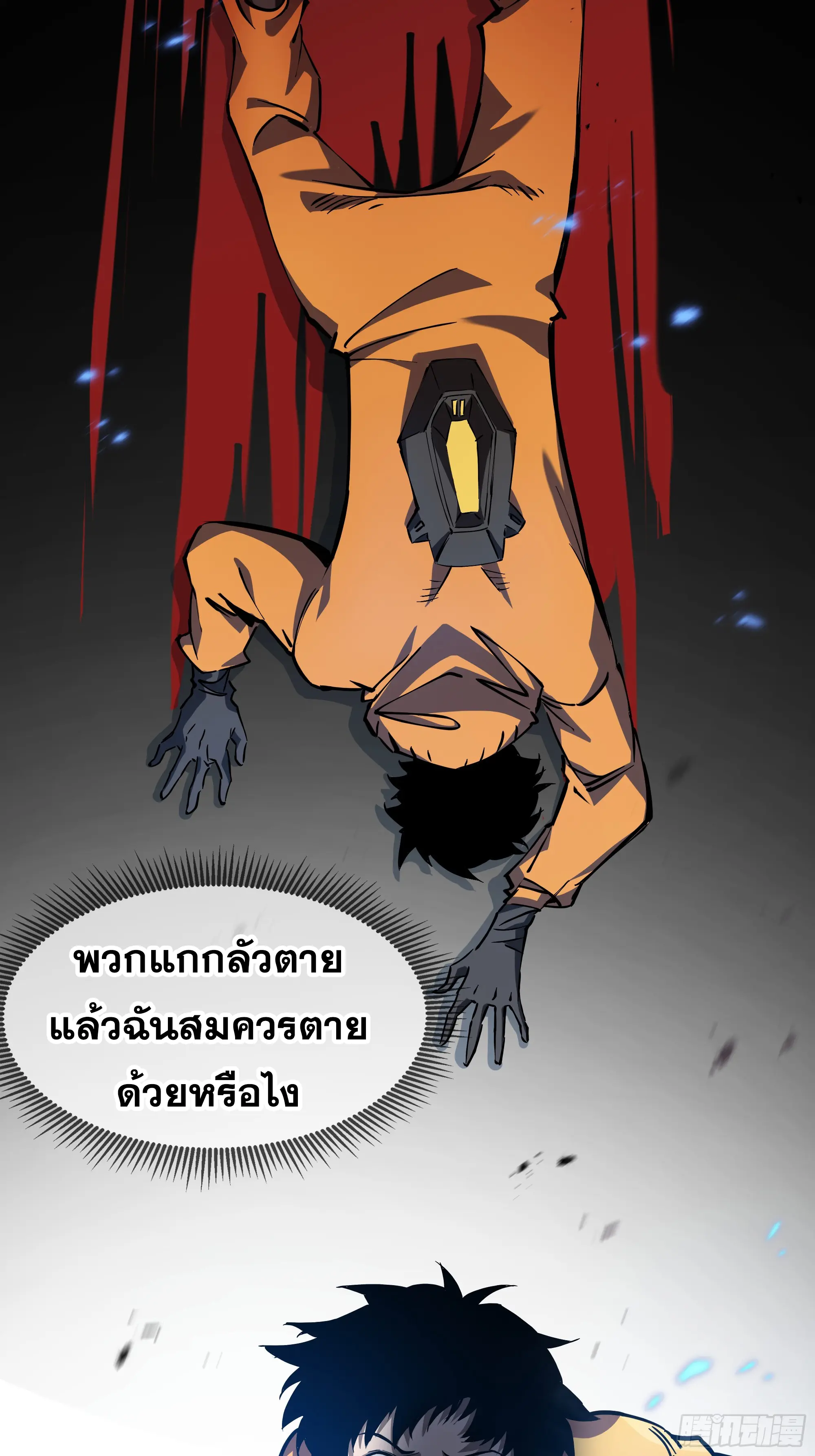 ทรราชต่างมิติ เทพเงาอย่างข้าอัพเกรดเงาไม่มีขีดจำกัด ตอนที่ 2 หน้า 6