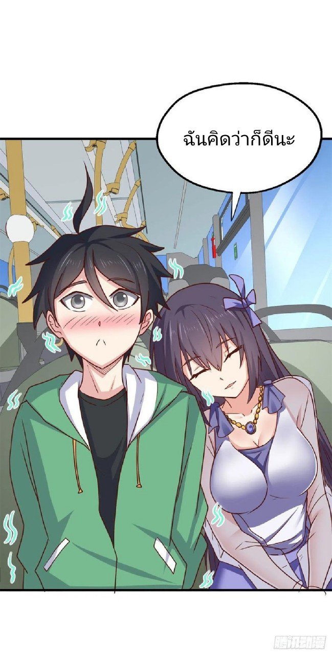 อยู่ดีดีผมก็เป็นลูกเขยราชามังกร ตอนที่ 82 หน้า 13