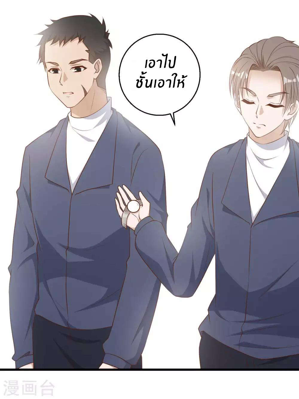 God Fisherman ตอนที่ 25 หน้า 18