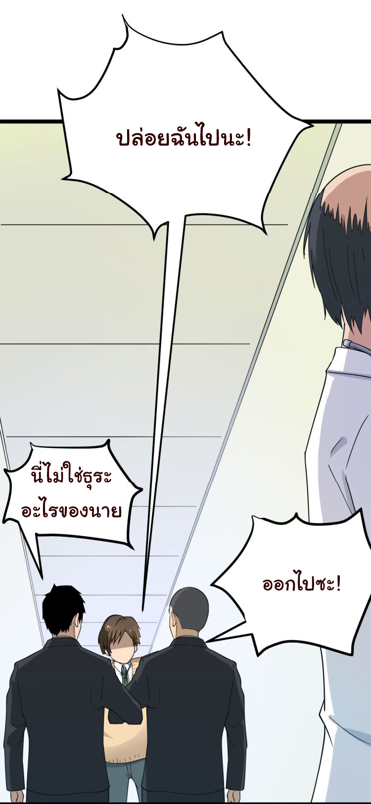 Sanjie Taobao Store ระบบร้านค้าเทพเจ้า ตอนที่ 4 หน้า 4