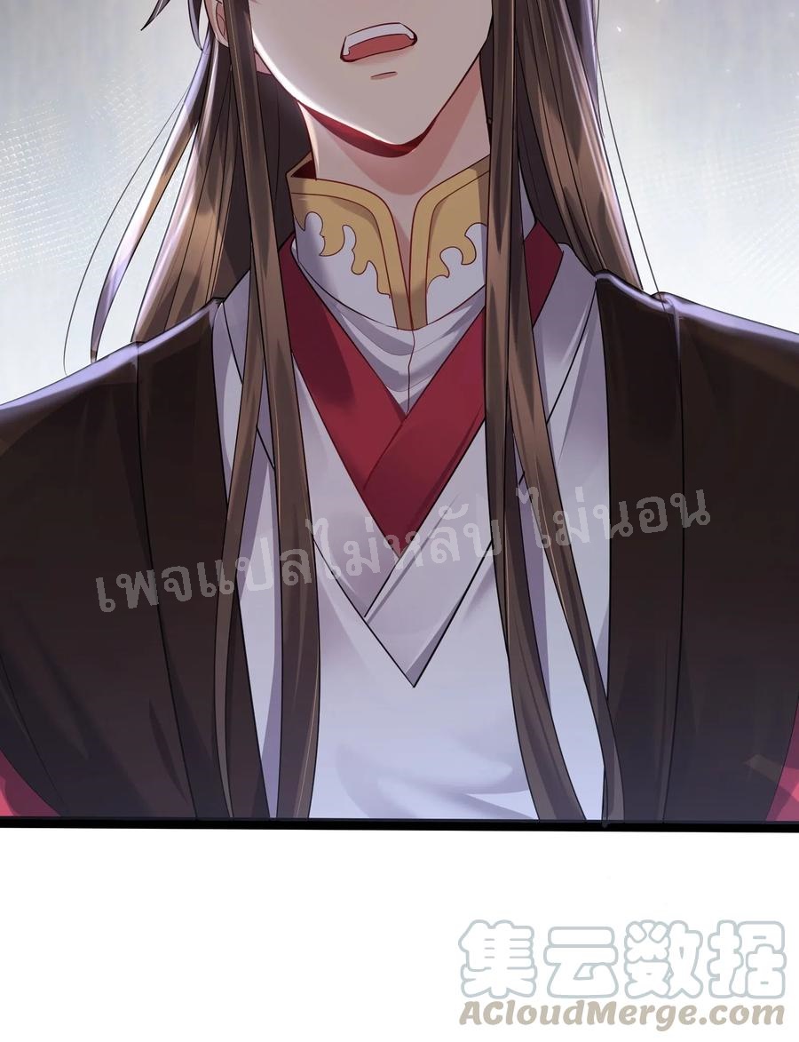 ดันเกิดใหม่เป็นสุดยอดวายร้ายหมายเลขหนึ่ง ตอนที่ 17 หน้า 13