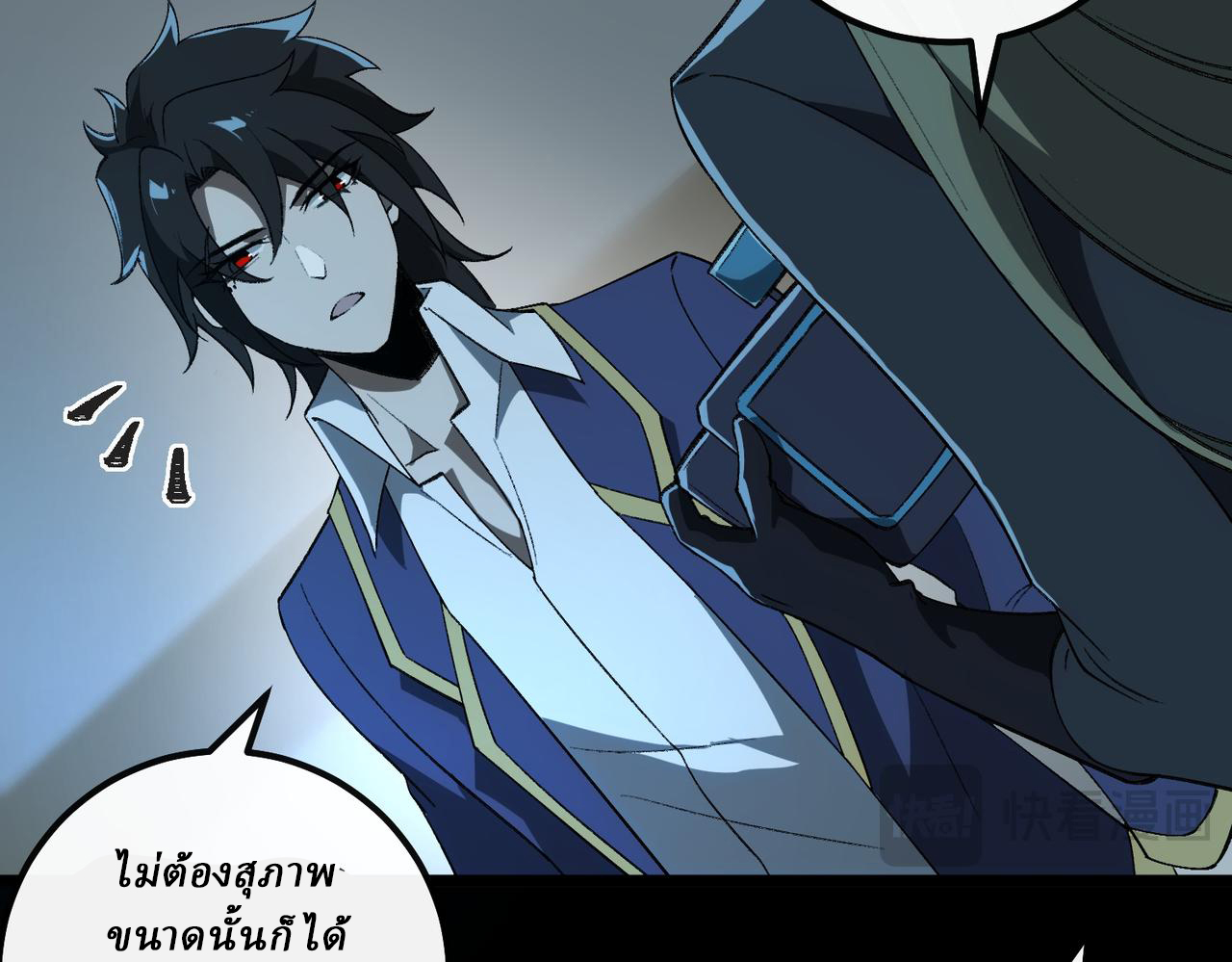 I created an Urban Legend ตอนที่ 19 หน้า 13