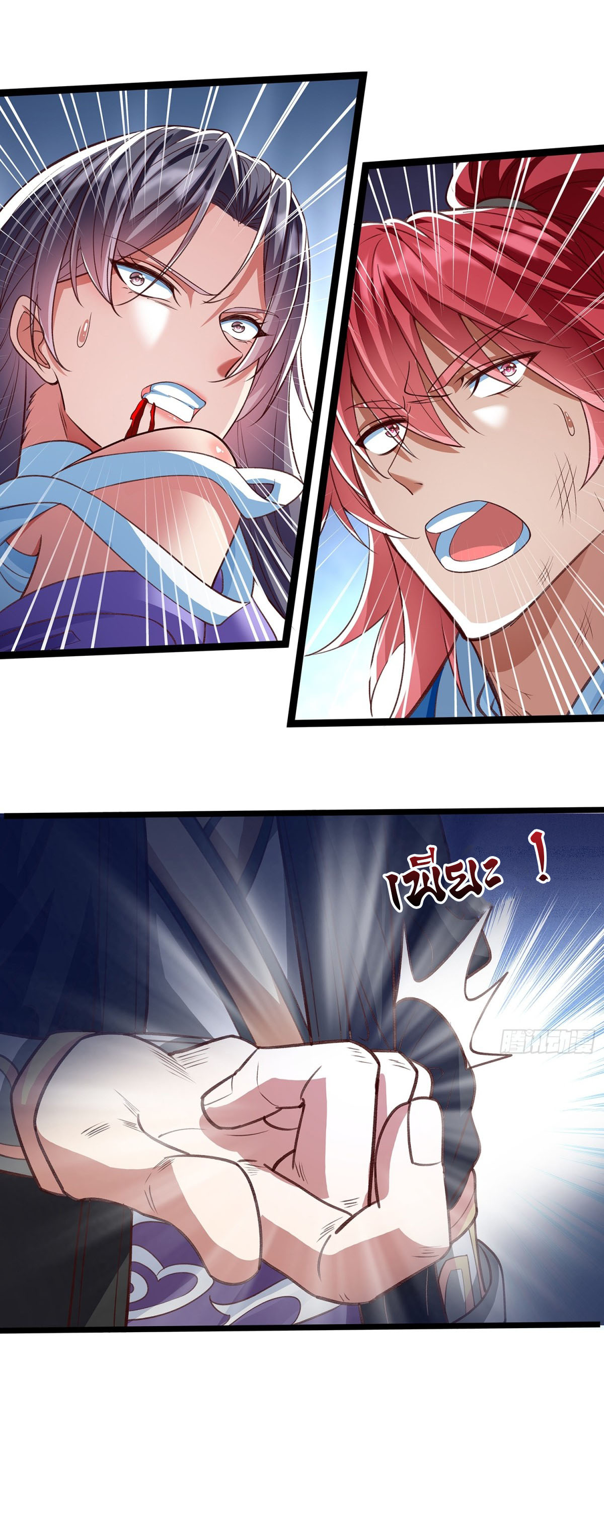 ฉันนี่แหละบรรพบุรุษโลกปีศาจ ( Reincarnation of the Demon Ancestor ) ตอนที่ 3 หน้า 11