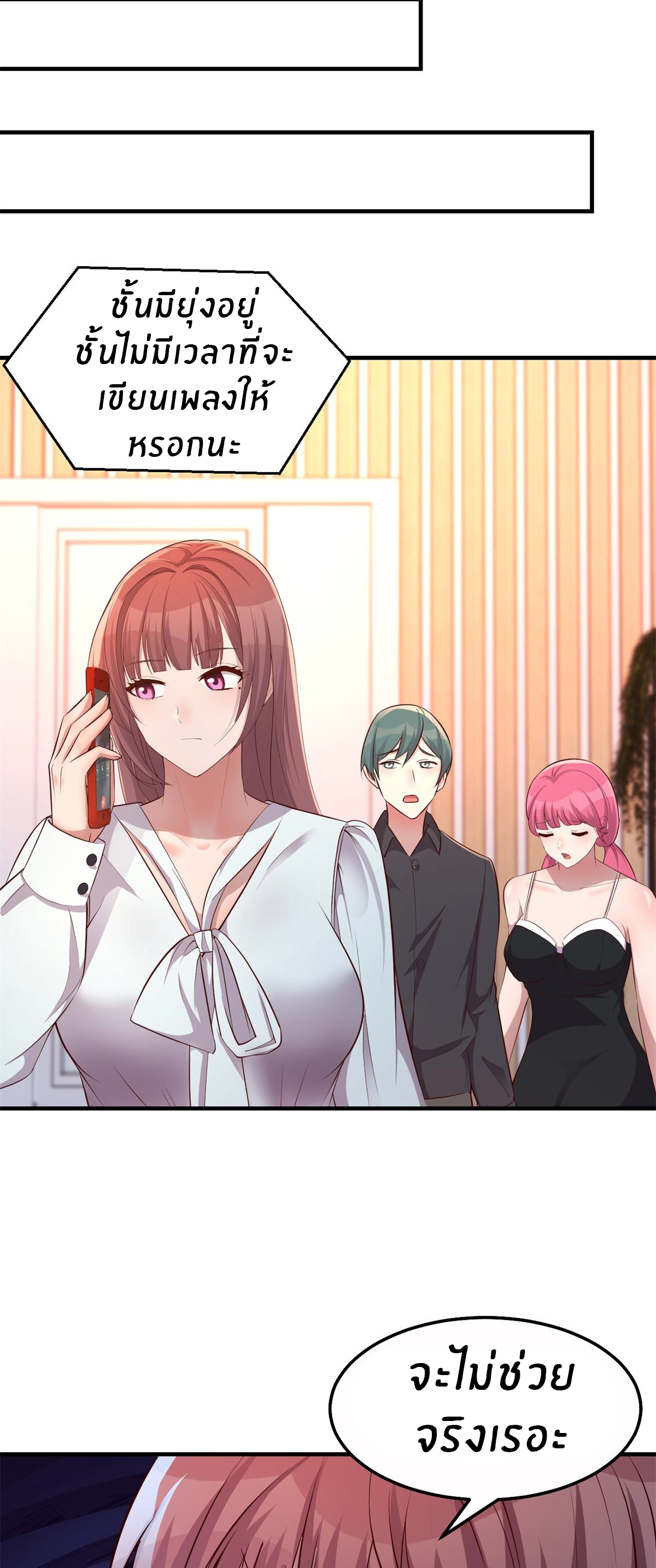 พี่สาวอยากเล่นคุณ ตอนที่ 147 หน้า 23