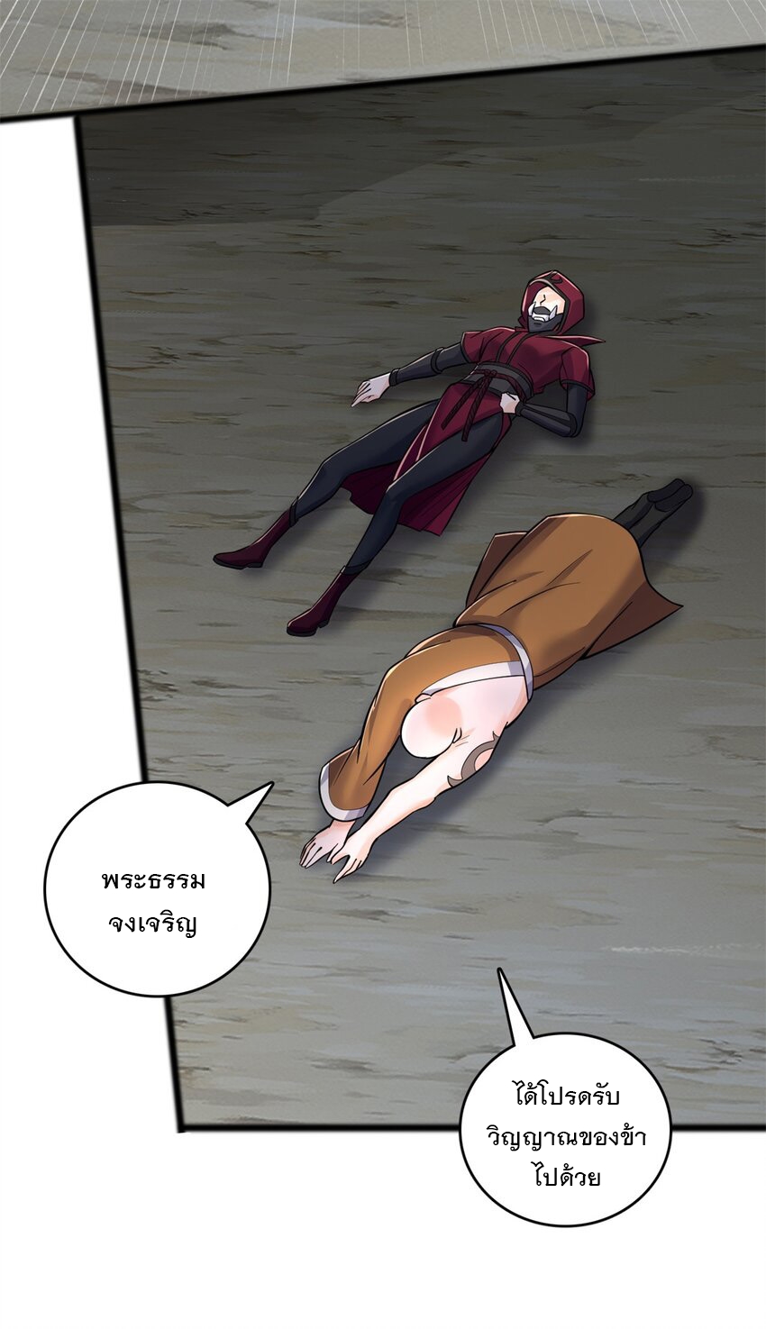 ด้วยเขตแดนกระบี่ ข้าสามารถเป็นเซียนกระบี่ได้ ตอนที่ 56 หน้า 27