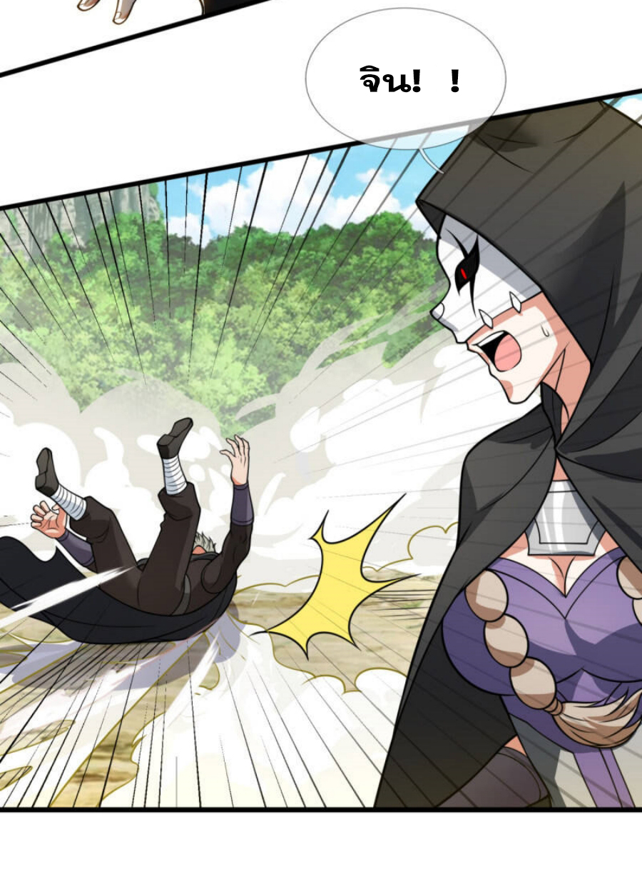 นครเซียนแห่งผู้ต่อต้านสวรรค์ ตอนที่ 198 หน้า 11