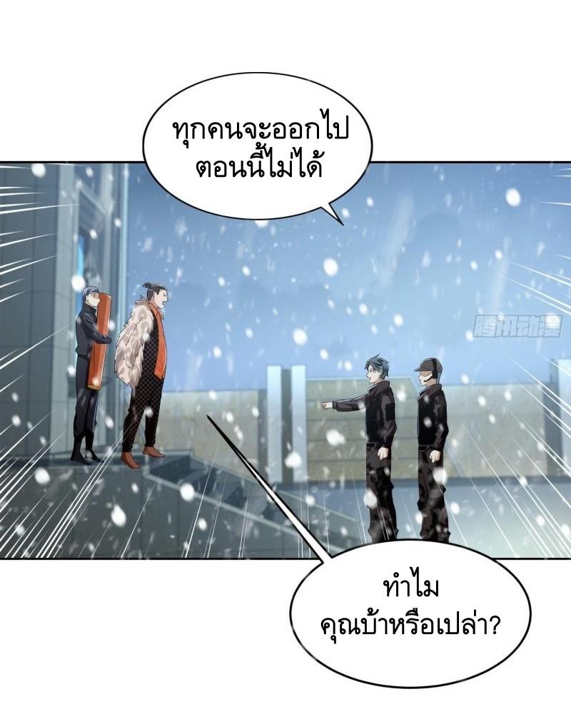 THE FIRST ORDER ตอนที่ 146 หน้า 27