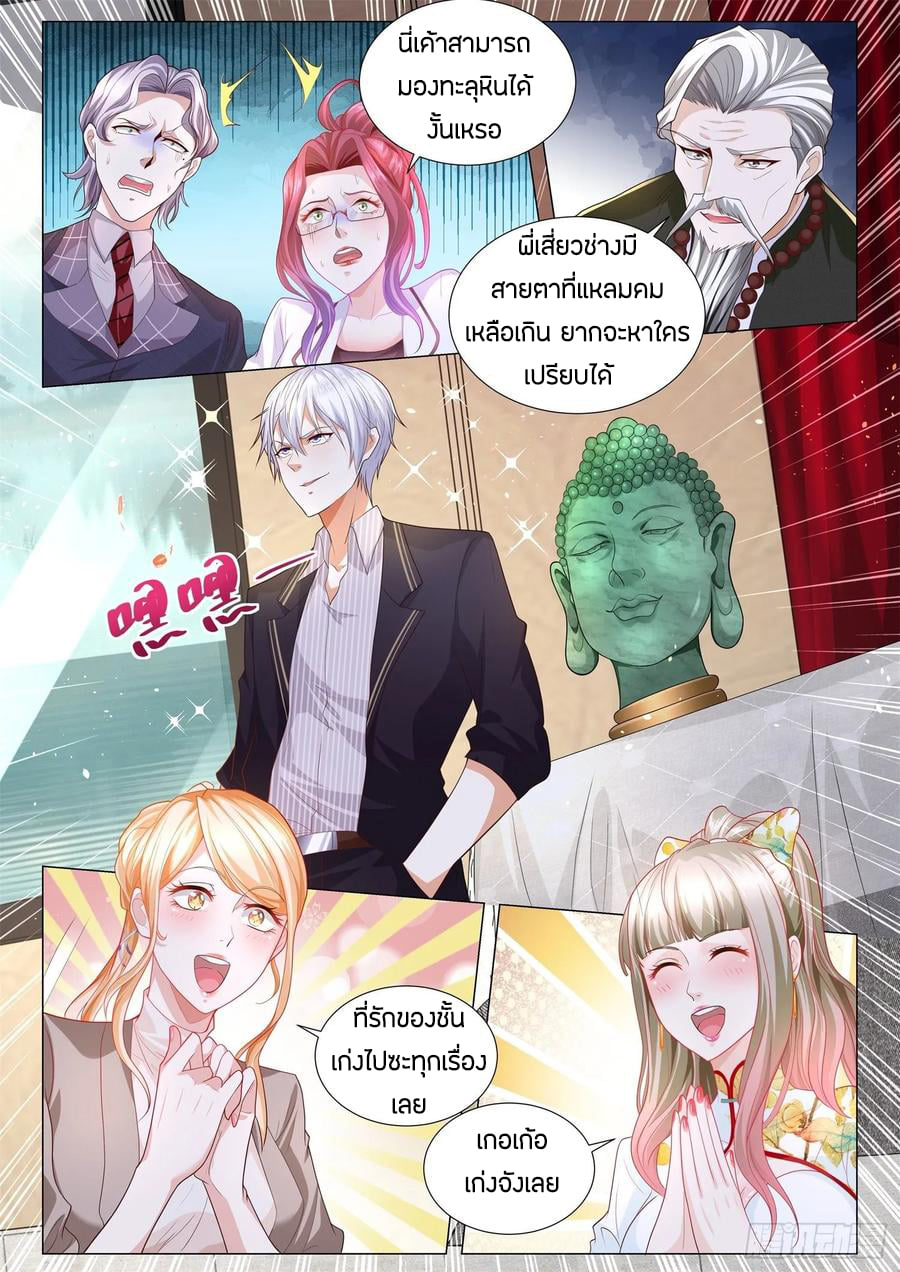 Divine Hero’s Skyfall System ตอนที่ 157 หน้า 13