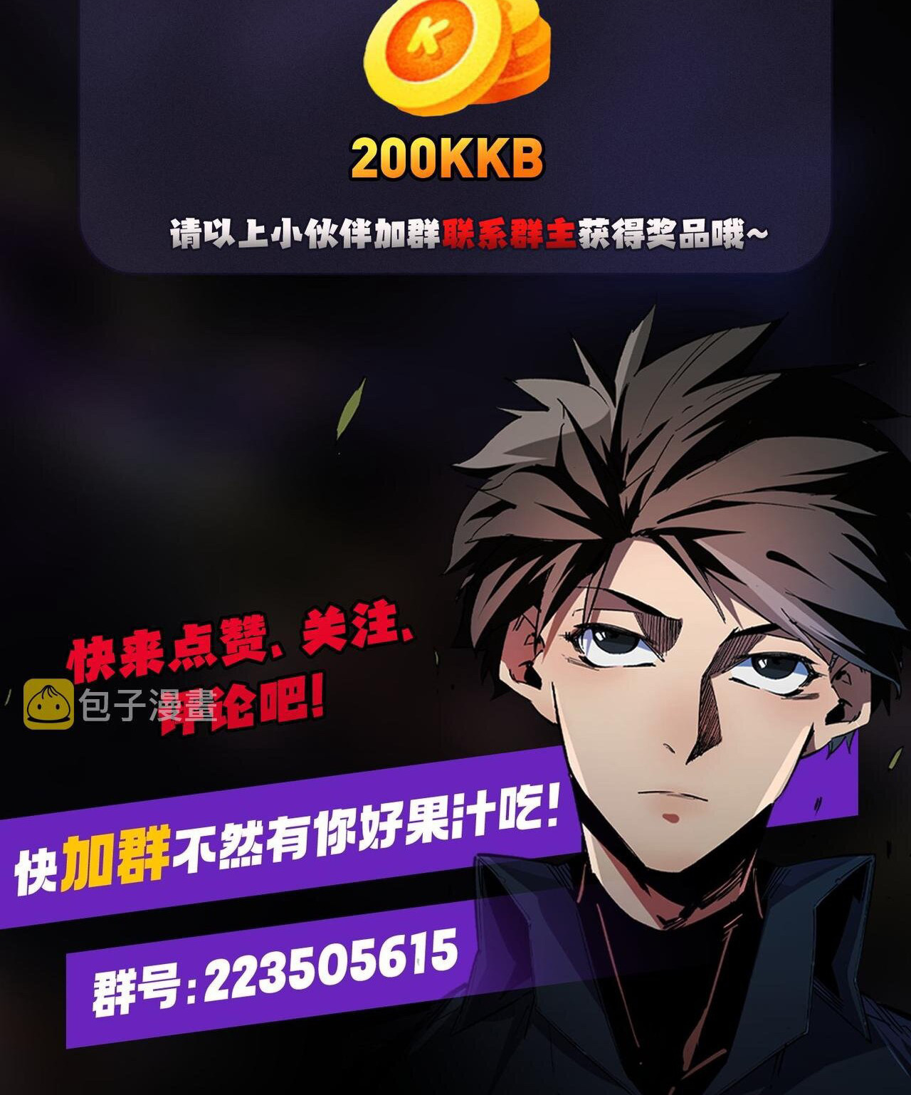 ฉันคือผู้เล่นไร้อาชีพที่สังหารเหล่าเทพ ตอนที่ 11 หน้า 50