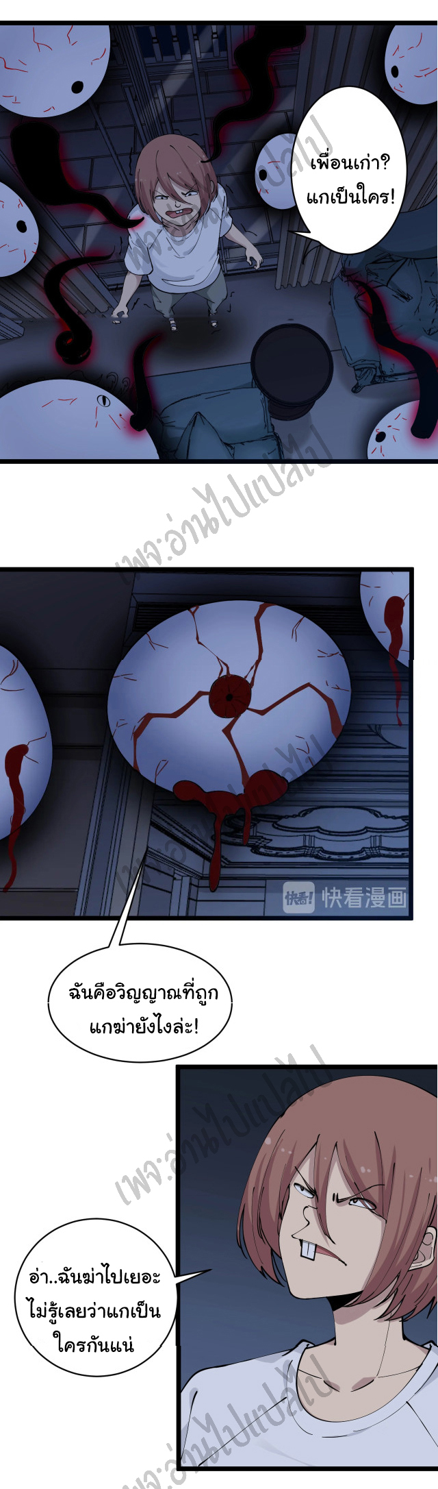 Sanjie Taobao Store ระบบร้านค้าเทพเจ้า ตอนที่ 110 หน้า 29