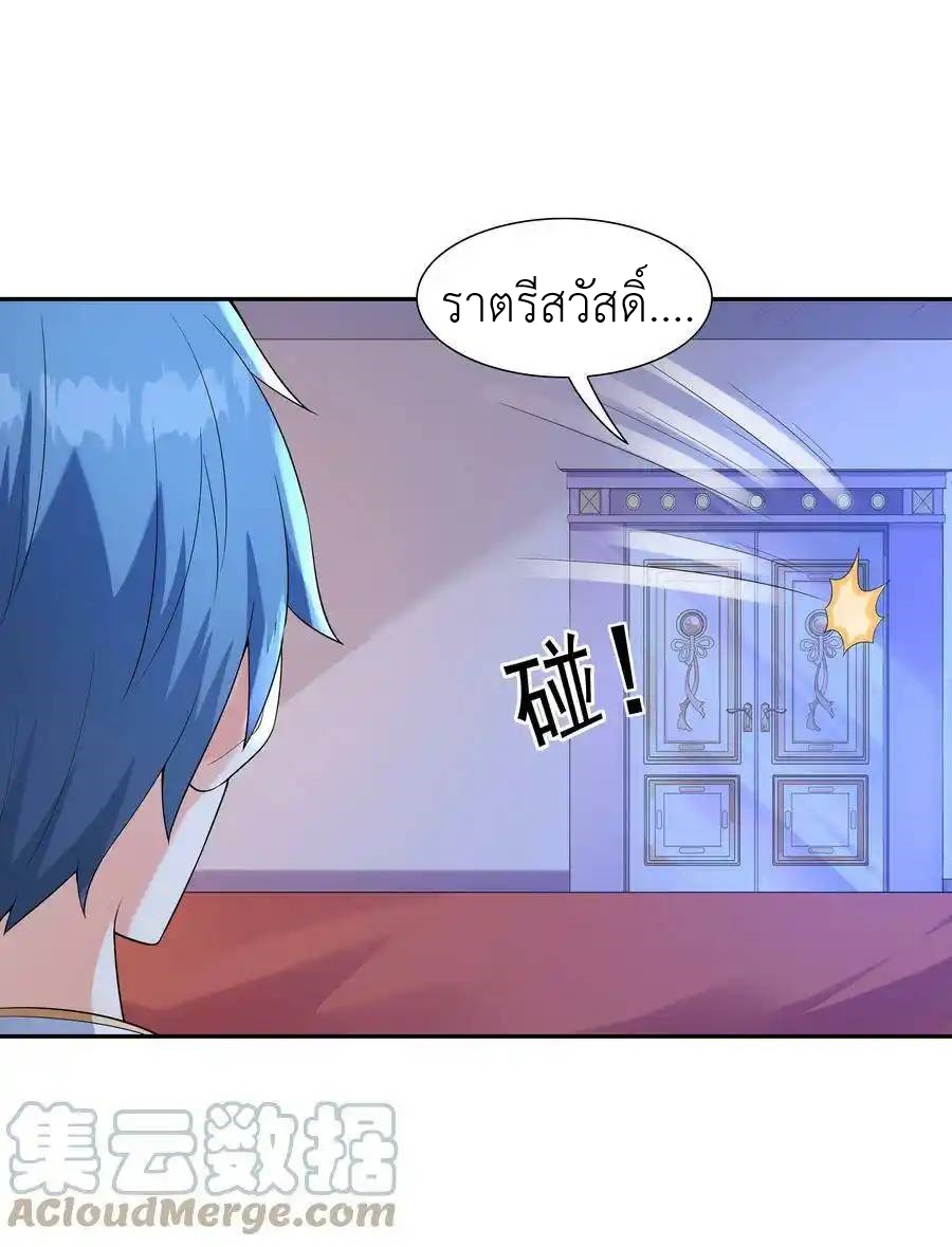 My Harem Is Entirely Female Demon Villains ตอนที่ 16 หน้า 37