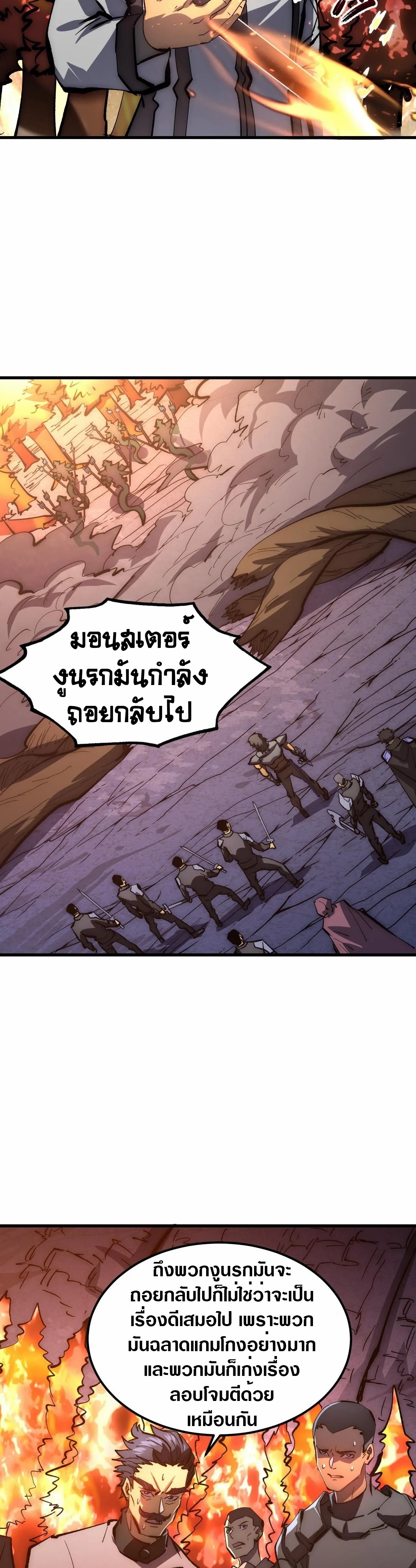 Rise From The Rubble |  เศษซากวันสิ้นโลก ตอนที่ 207 หน้า 13
