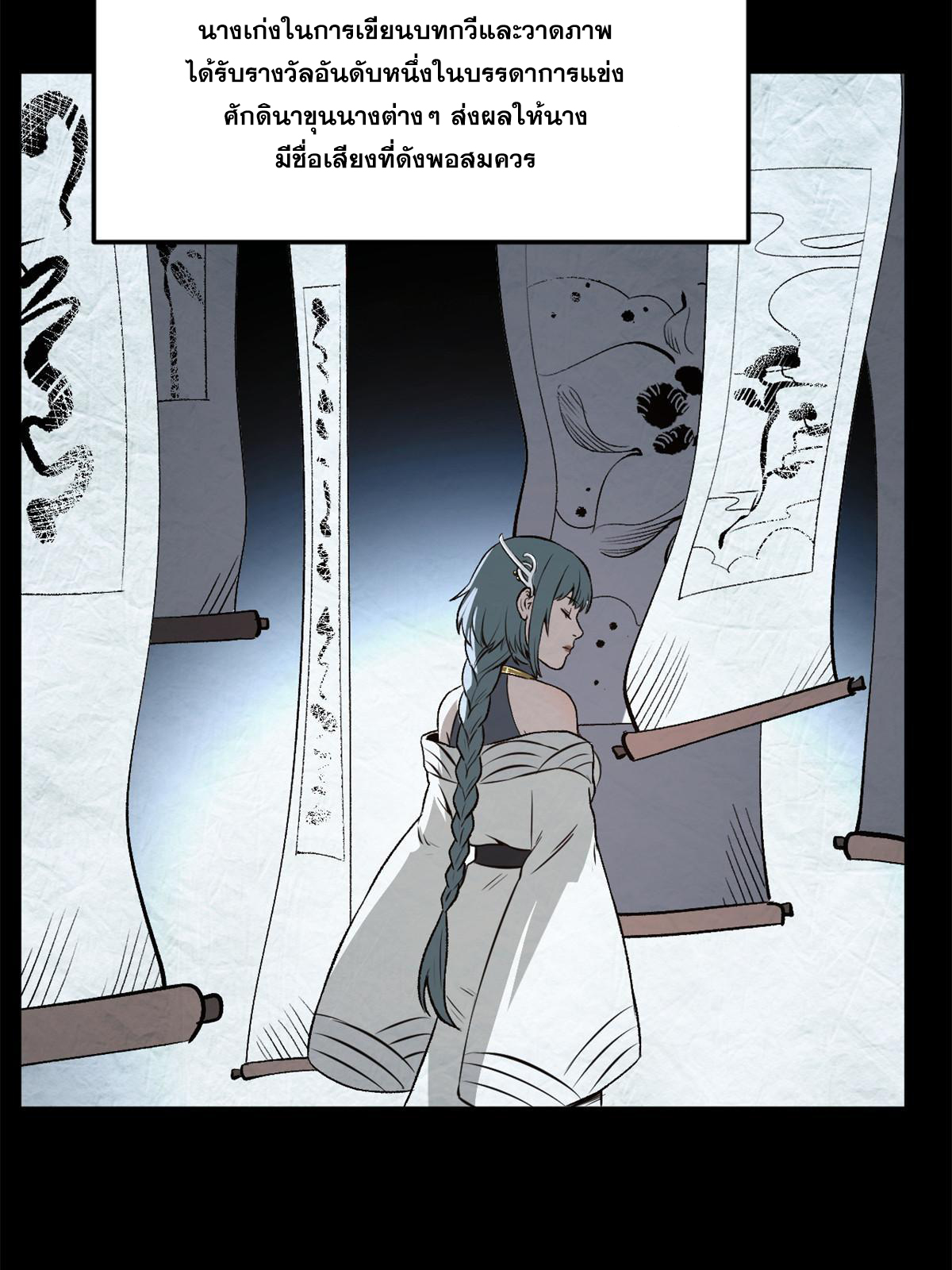 สายลับคนแรกในประวัติศาสตร์ ตอนที่ 33 หน้า 7