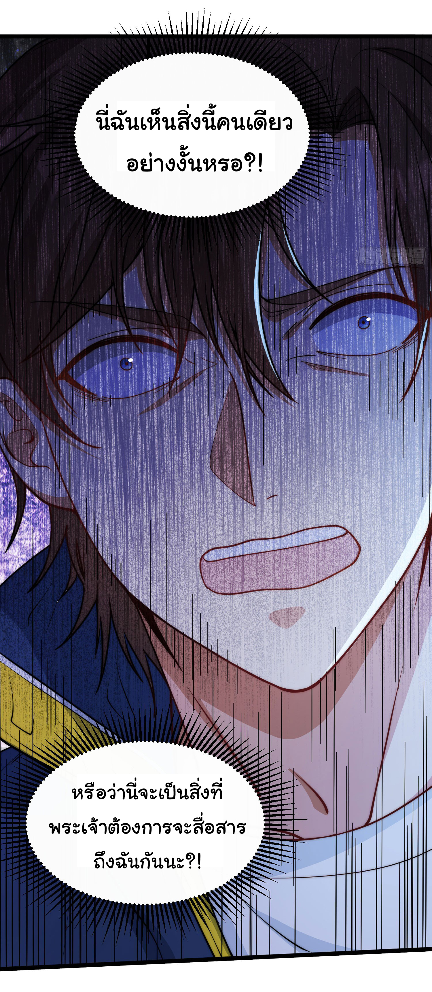 Life Exchange Club ตอนที่ 1 หน้า 9