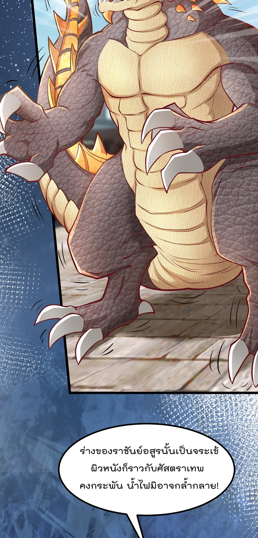 สมบัติทั้งหมดที่ข้าทิ้งไปตอนนี้กลายเป็นผู้หญิงไปซะแล้ว (ชนต้นฉบับ) ตอนที่ 40 หน้า 22