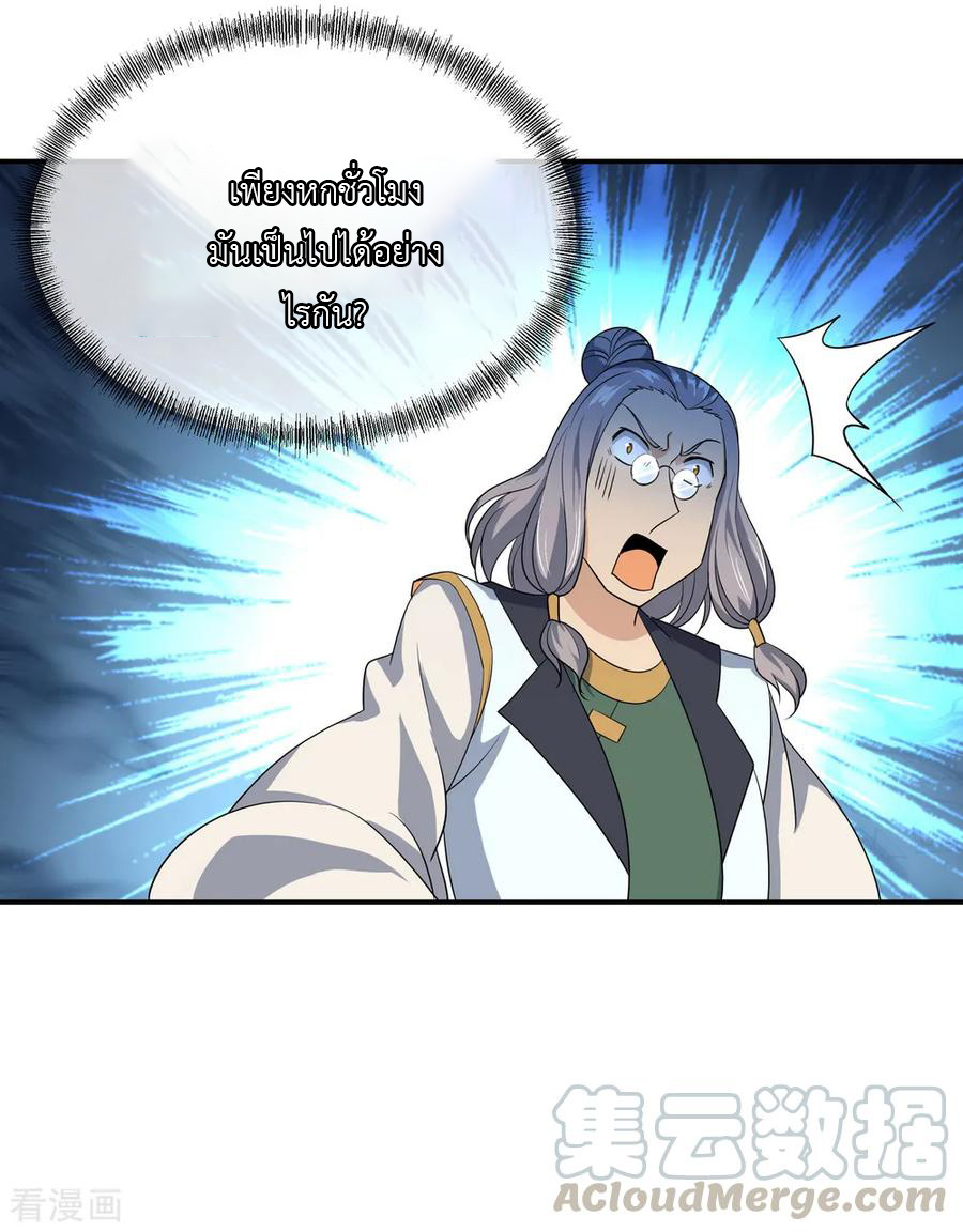 peerless battle spirit ตอนที่ 46 หน้า 13