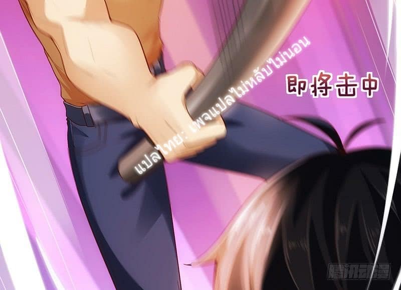 |. Carrying The Goddess Along (จบss1) ตอนที่ 4 หน้า 3