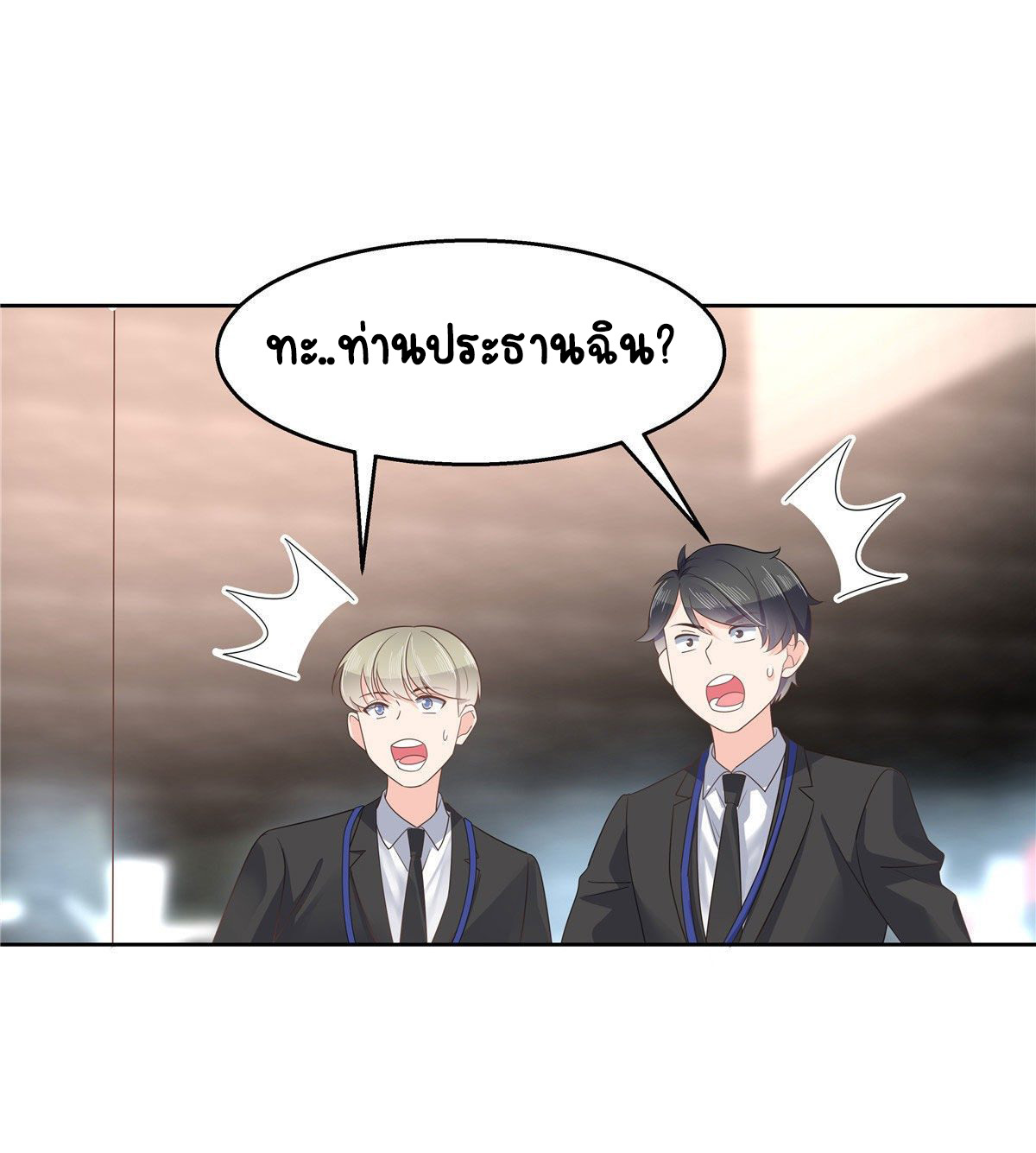เจ้าชายโรงเรียนแห่งชาติเป็นเด็กผู้หญิง ตอนที่ 100 หน้า 2