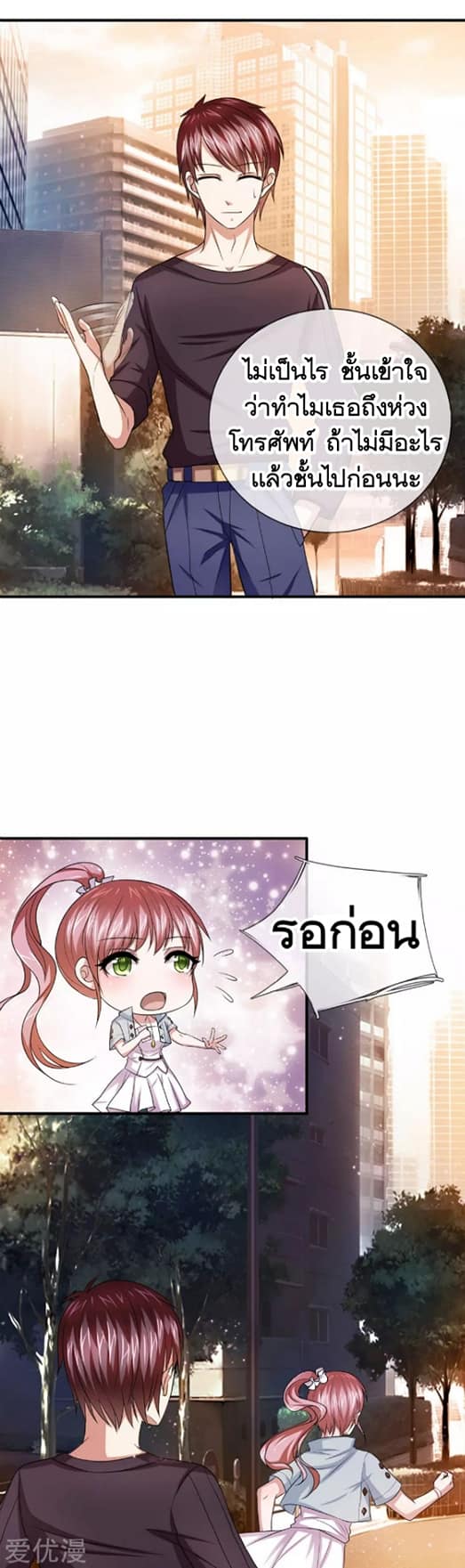 สุดยอดปรมาจารย์มีด ตอนที่ 22 หน้า 4