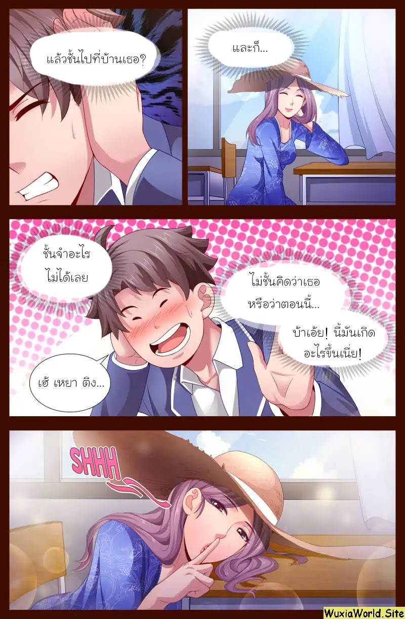 เจียงเฉิน ตอนที่ 102 หน้า 11