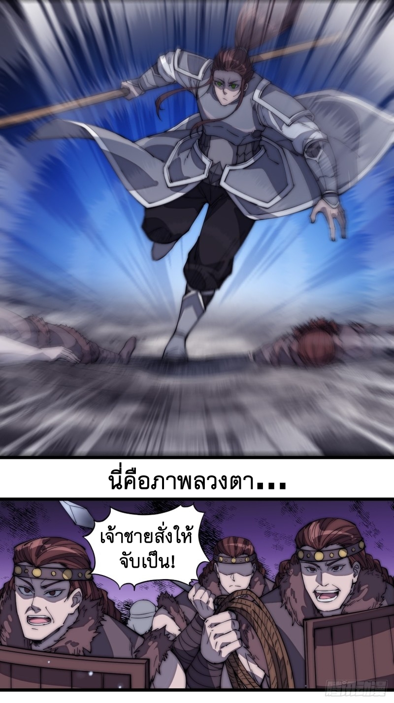 Starting a Mountain ตอนที่ 150 หน้า 6