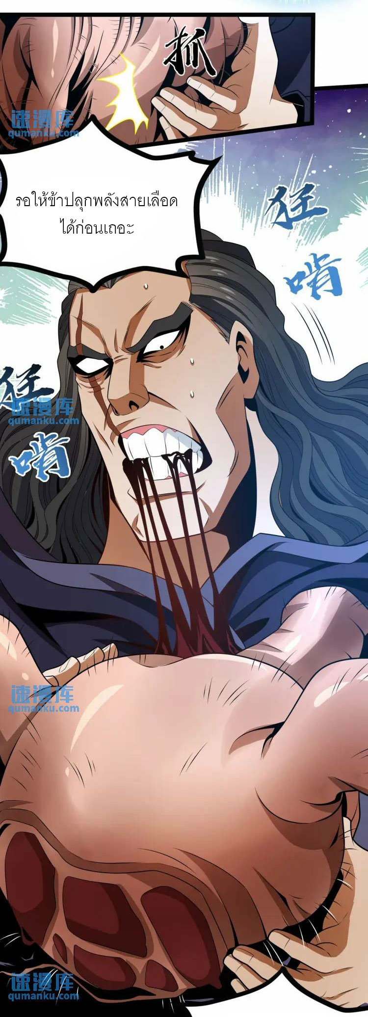 จักรพรรดิซวน (ชนจีน) ตอนที่ 7 หน้า 4