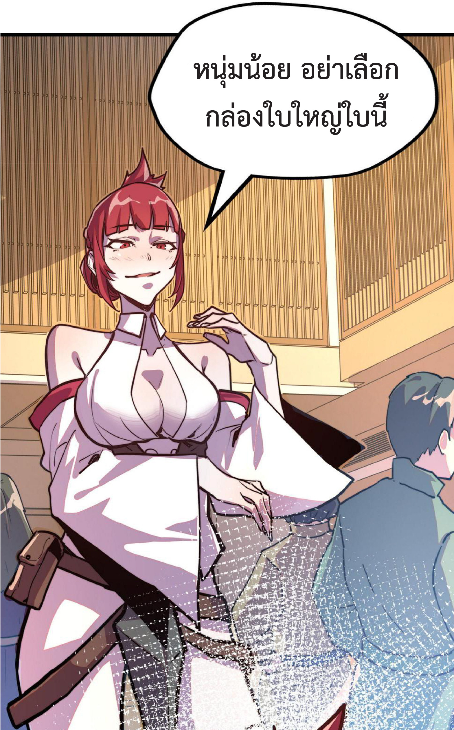 ปรมจารย์ควบคุมองค์ประกอบธาตุ ตอนที่ 16 หน้า 46