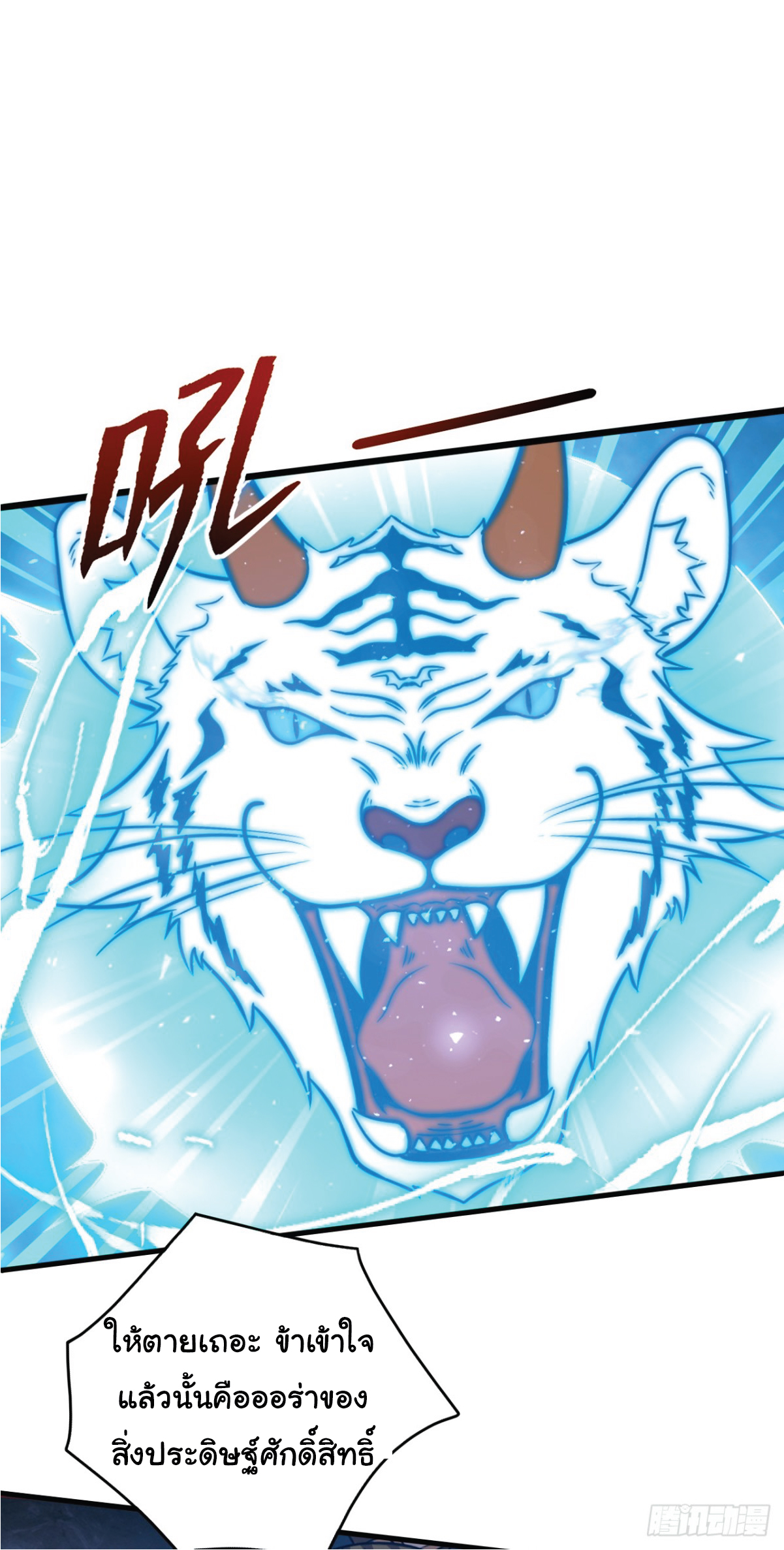 I Get Stronger Just by Lying down while My Apprentice Cultivates ตอนที่ 9 หน้า 31