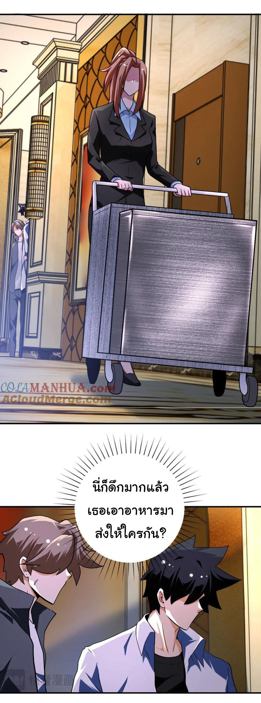 Apocalyptic Super System ตอนที่ 436 หน้า 13