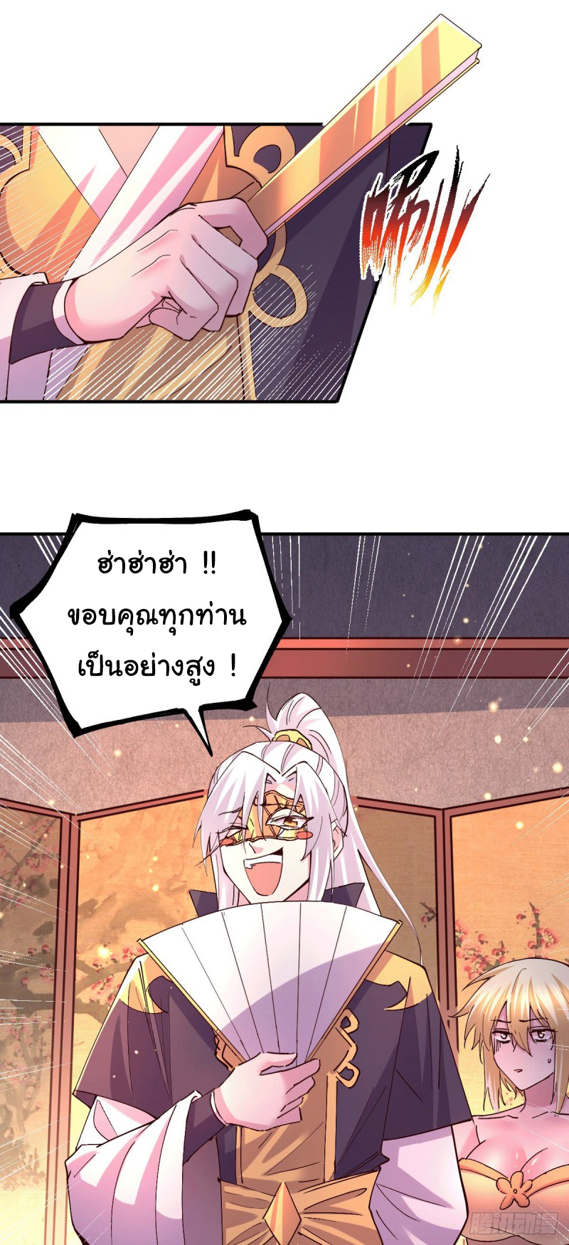 เซียนร้อยรักเขยนี้ขอบ่มเซียนให้พ่อตา-Immortal Husband on The Earth ตอนที่ 60 หน้า 33