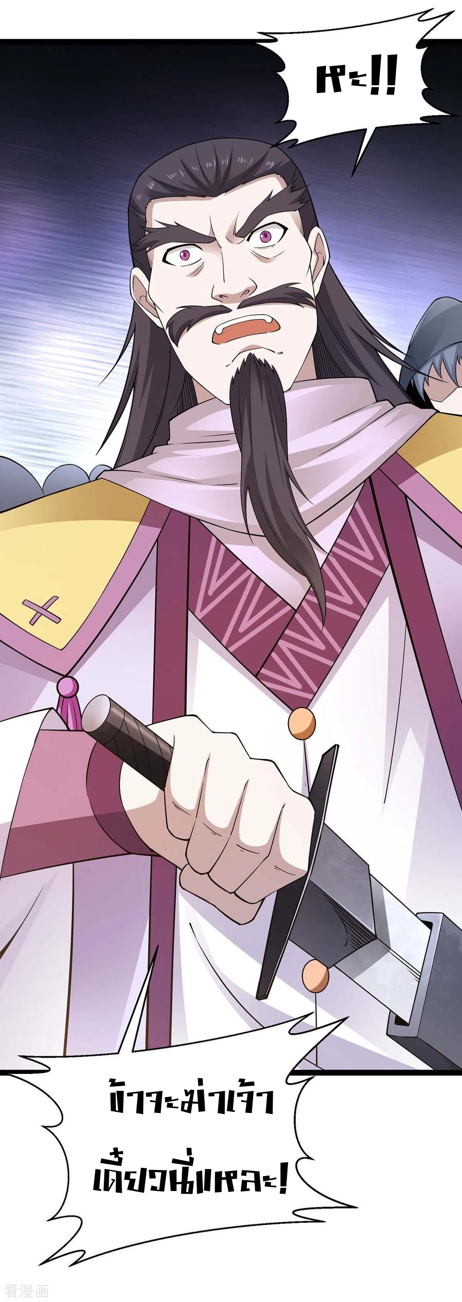 การกลับมาของจักพรรดิ์ ตอนที่ 161 หน้า 6