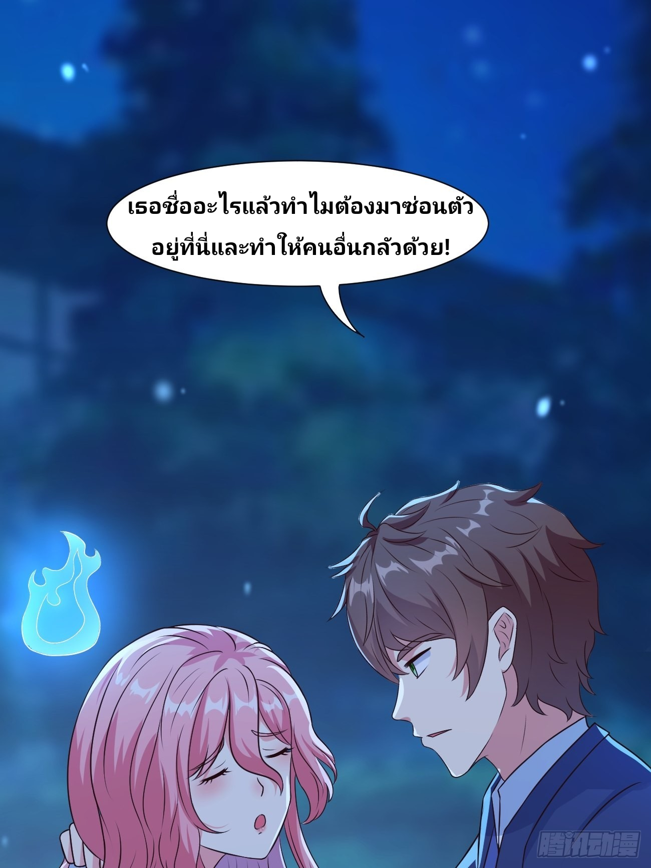 ฉันสุ่มตัวตนใหม่ทุกสัปดาห์ ตอนที่ 33 หน้า 29