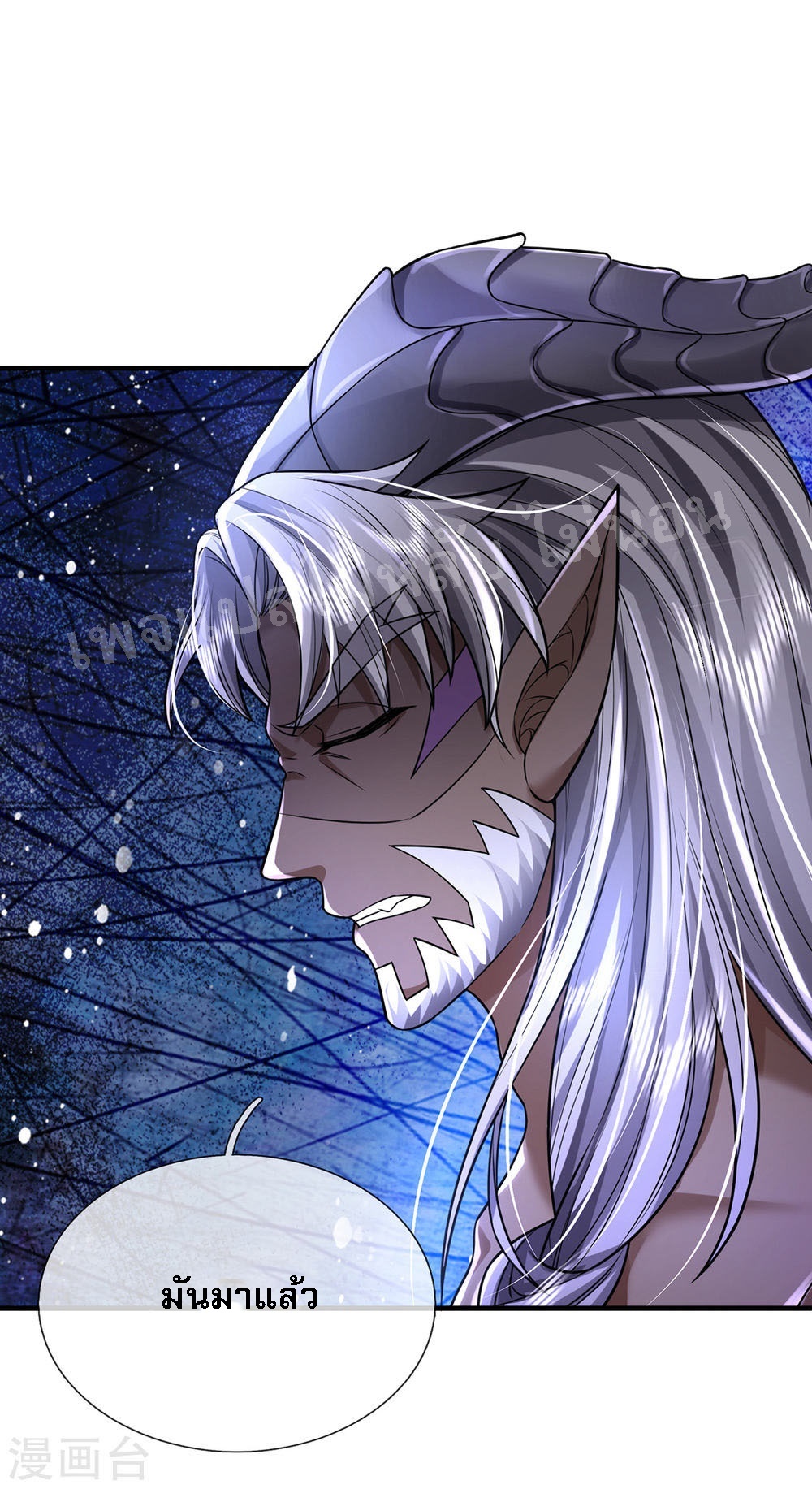 |.สุดยอดระบบเจ้าราชันย์ปีศาจ ตอนที่ 50 หน้า 7