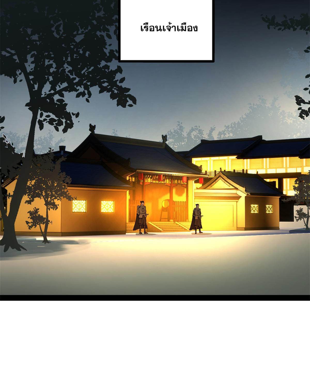 ลูกเขยที่แกร่งสุดในปฐพี (ทันจีน) ตอนที่ 56 หน้า 38