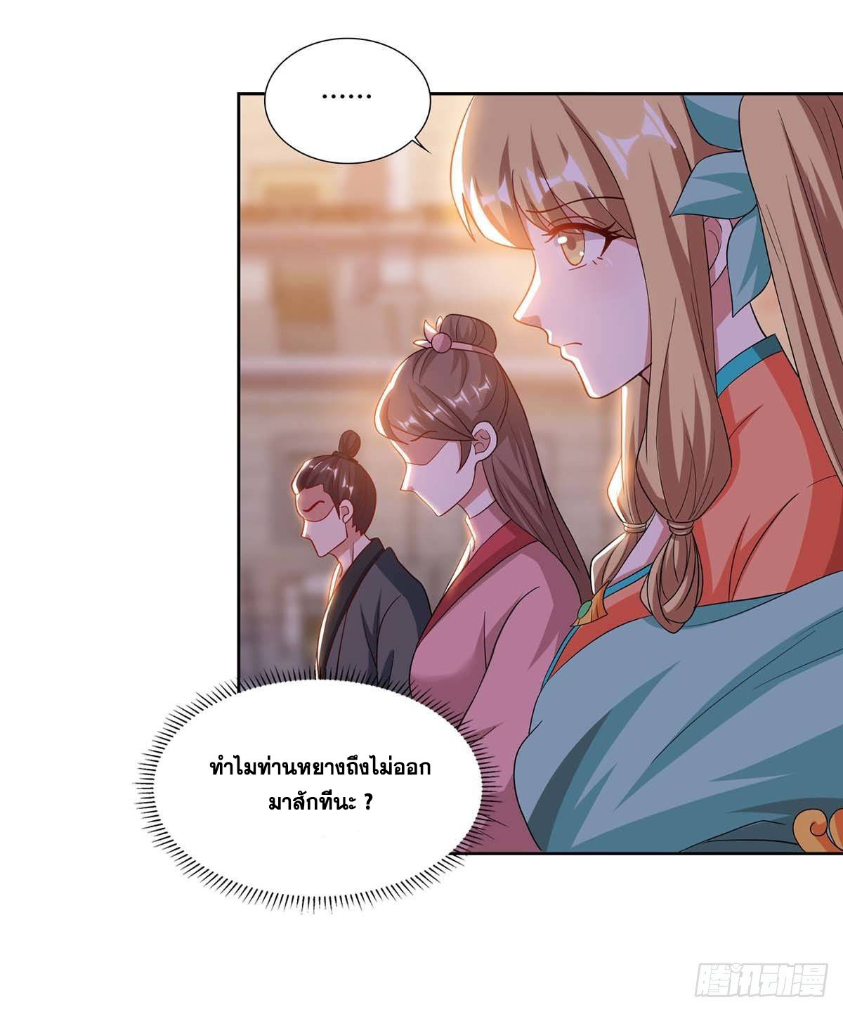 จักรพรรดิ 80,000 ปี ตอนที่ 5 หน้า 5