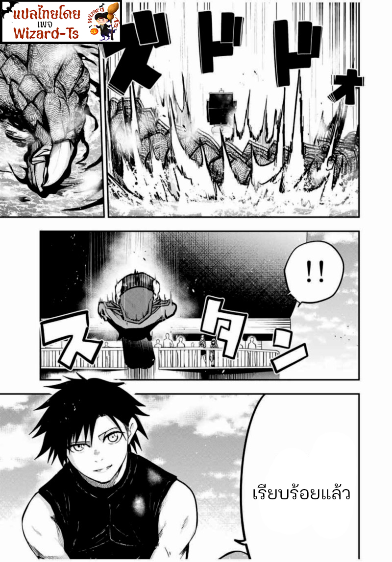 Dorei Tensei Sono Dorei Saikyou no Moto Ouji ni Tsuki ตอนที่ 40 หน้า 18