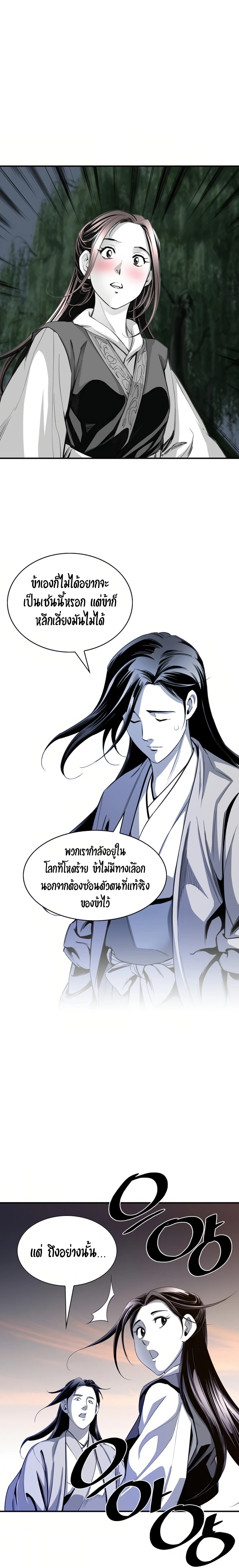 เส้นทางสู่สวรรค์ ตอนที่ 40 หน้า 15