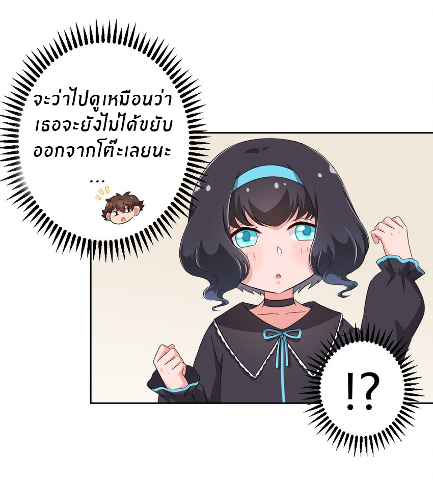 What is the use of God giving me this embarrassing superpower? ตอนที่ 26 หน้า 12