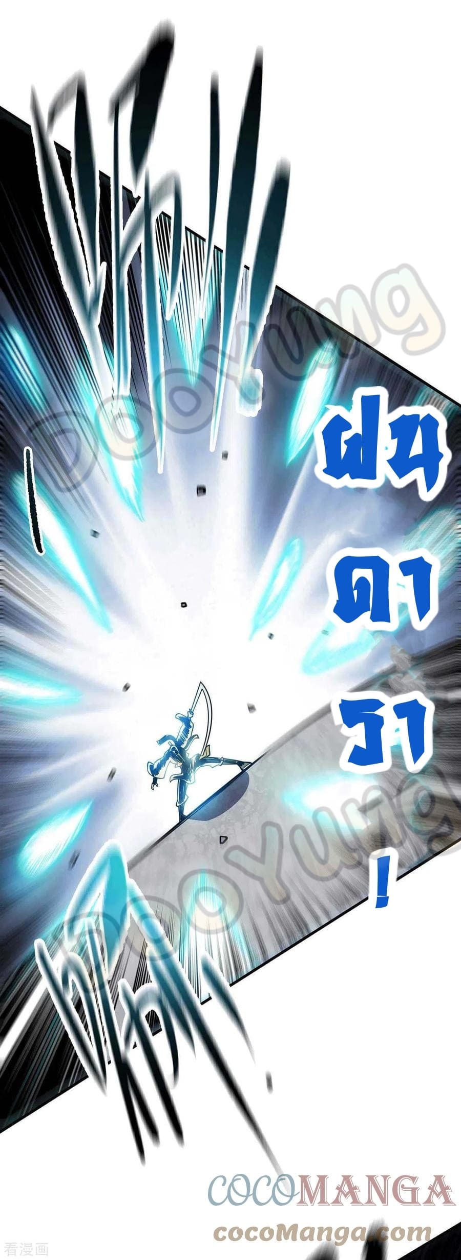 Eternal first son-in-law ตอนที่ 152 หน้า 14