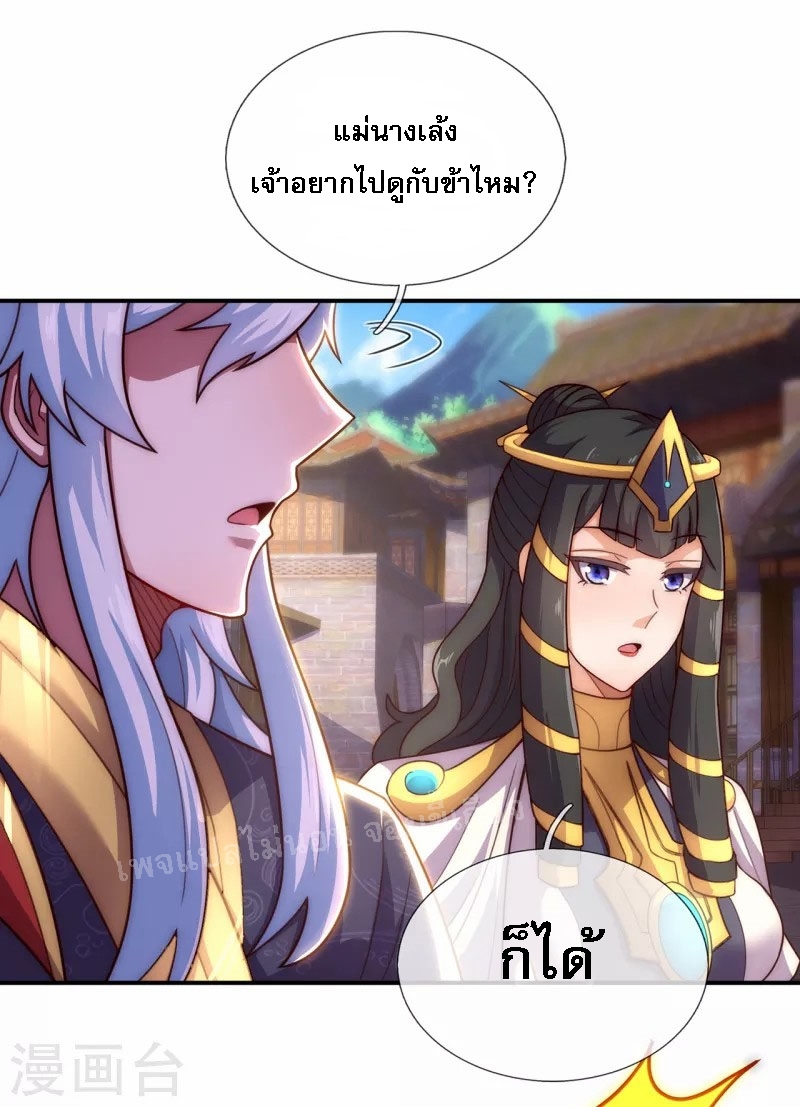 การกลับมาของเทพอสูร ตอนที่ 37 หน้า 35